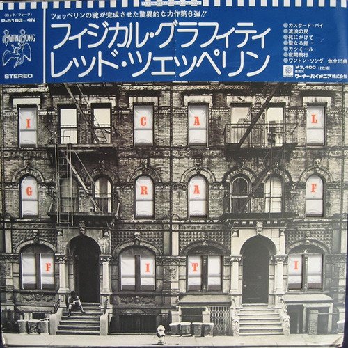 Led Zeppelin - Physical Graffiti (1975) [Vinyl Rip 1/5.6] DSD | DSF + MP3