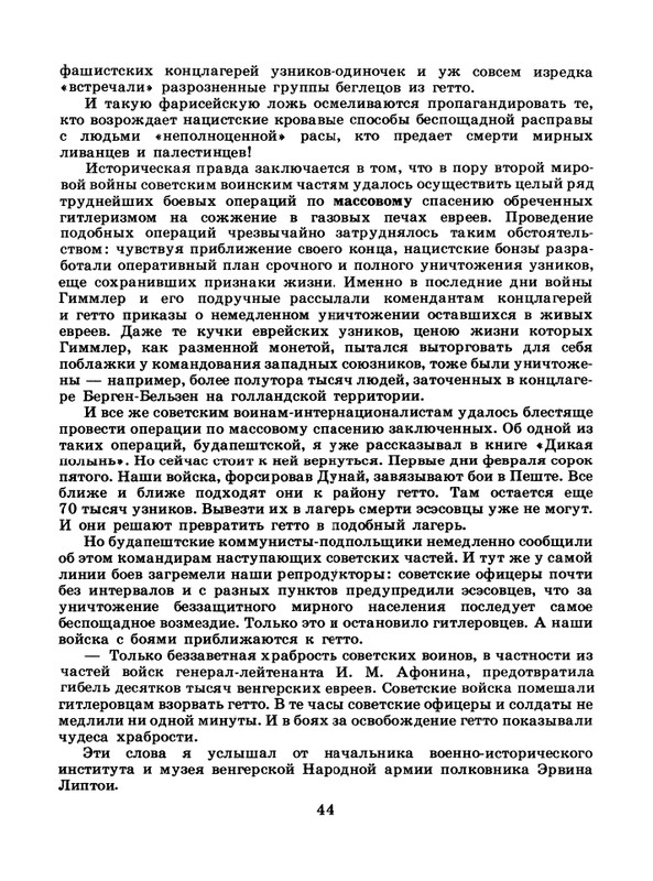 1985-12-page-0046