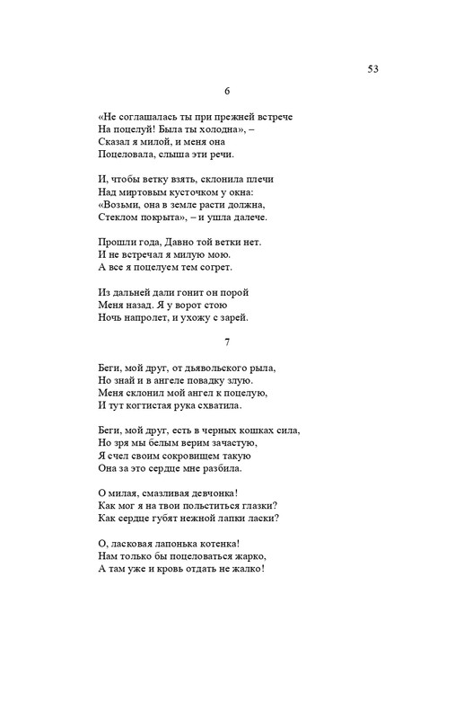 karp-izbrannye-perevody-tom2-2020-page-0054