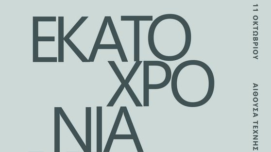 κοζάνη, ειδήσεις, νέα, Πτολεμαΐδα