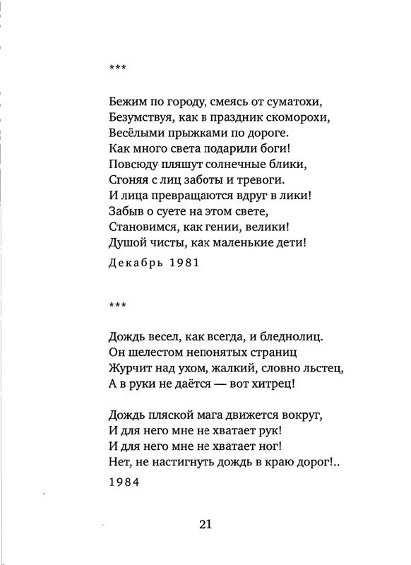 page-0023