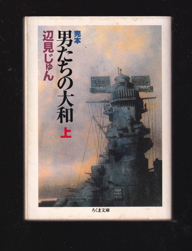 Yamato cover1
