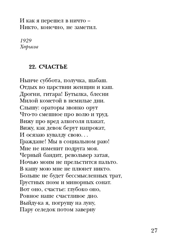 shchirovsky-tanets-dushi-2007-page-0029