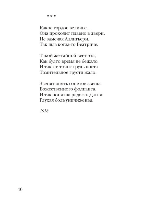 davydov-zinovy-veter-2011-page-0047
