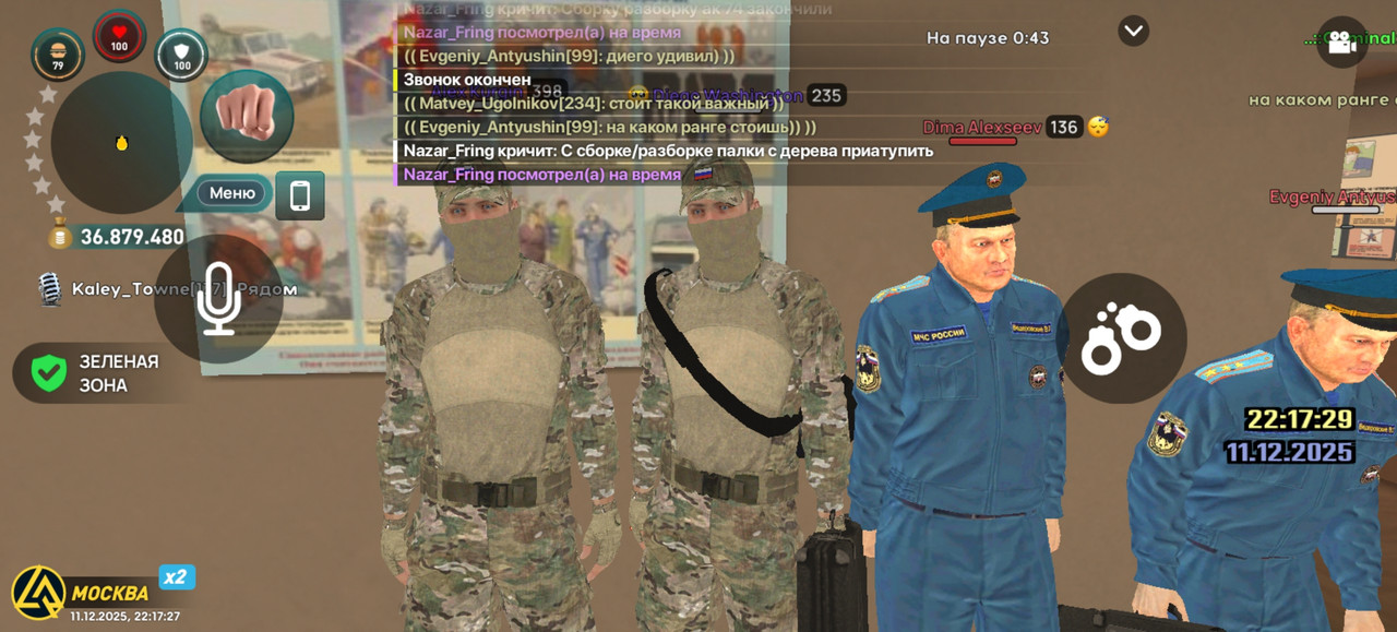 Screenshot 20251211 221727 com liverussia cr