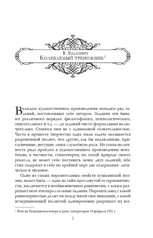 ITD000000001351923-page-0005