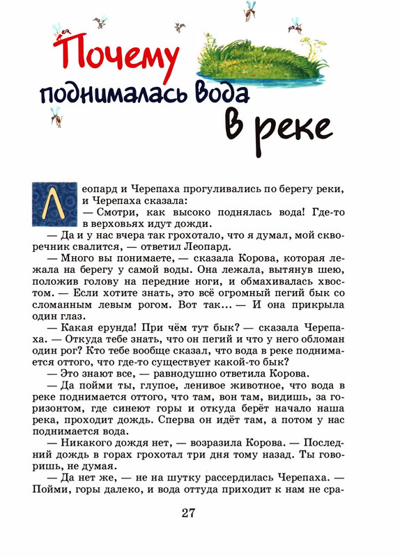 Saharnov-Svatoslav-Leopard-v-skvorechnike-2002-page-0030