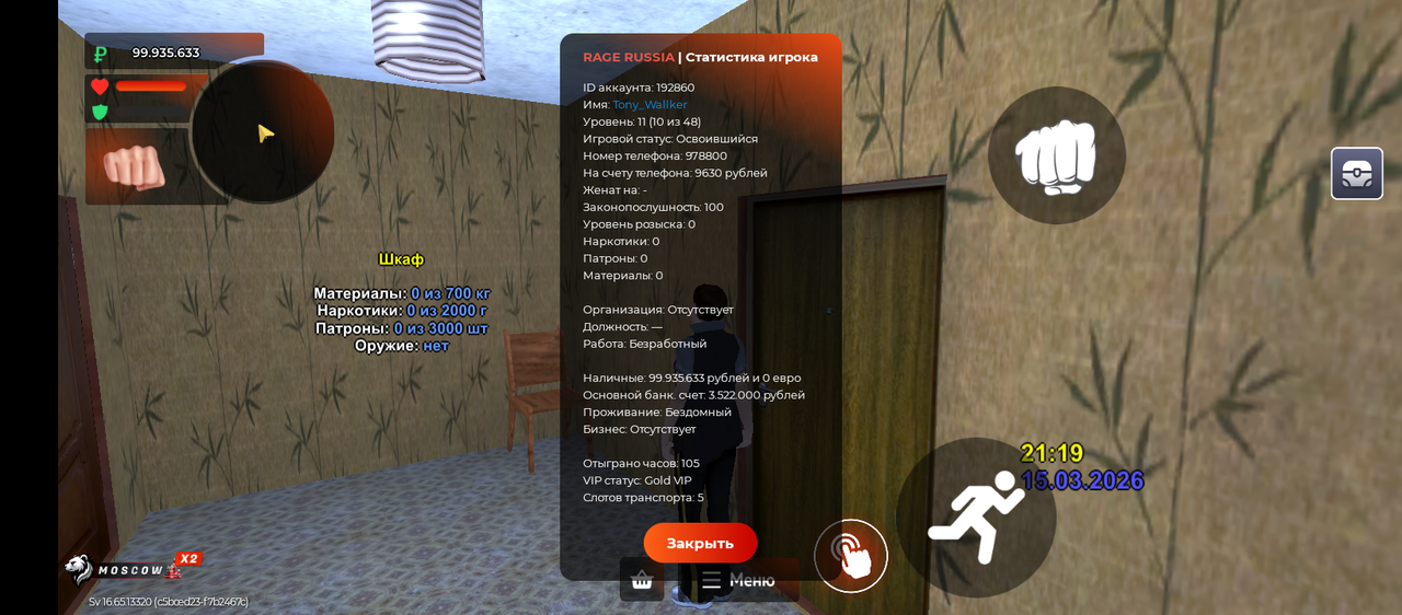 Screenshot 20260315 221912