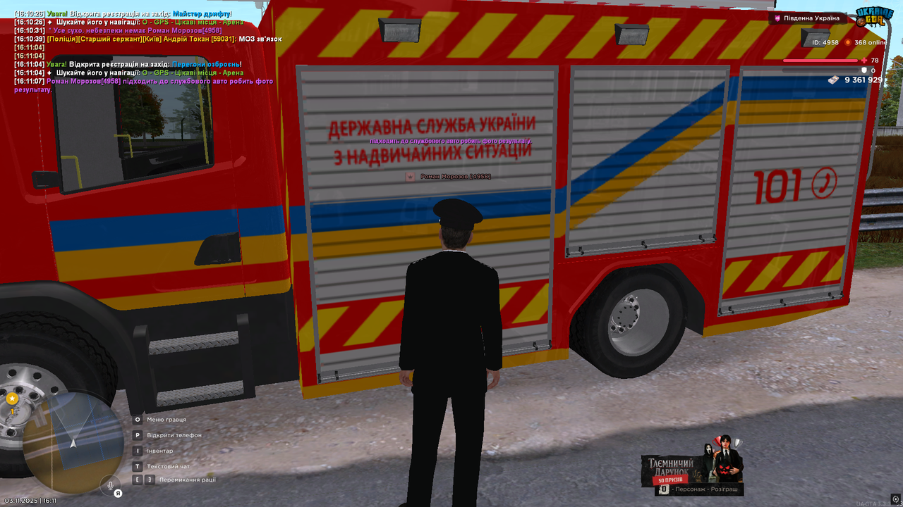 UKRAINE GTA 03 11 2025 16 11 10