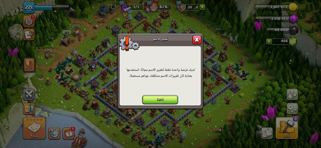 Clash of Clans account under 250