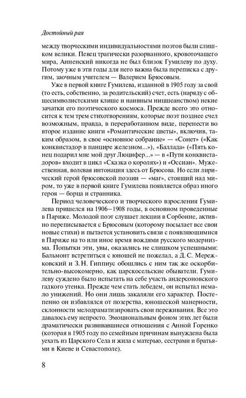 ITD000000001414119-page-0008