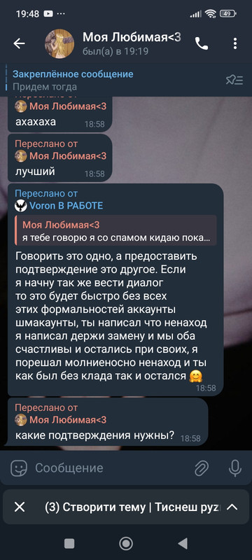 Screenshot-2025-10-16-19-48-23-778-org-telegram-messenger.jpg