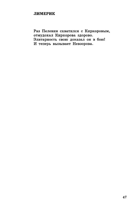 kibirov-notatsii-1999-page-0048