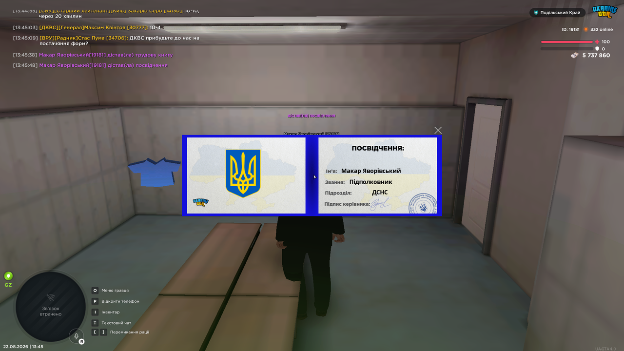 UKRAINE GTA 22 08 2026 13 45 50