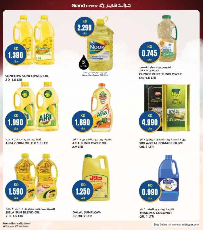 41542-14-grand-hyper-month-end-bonanza