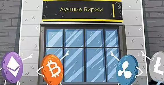article title image Выбор криптовалютной биржи для работы в Российской Федерации в 2026 году