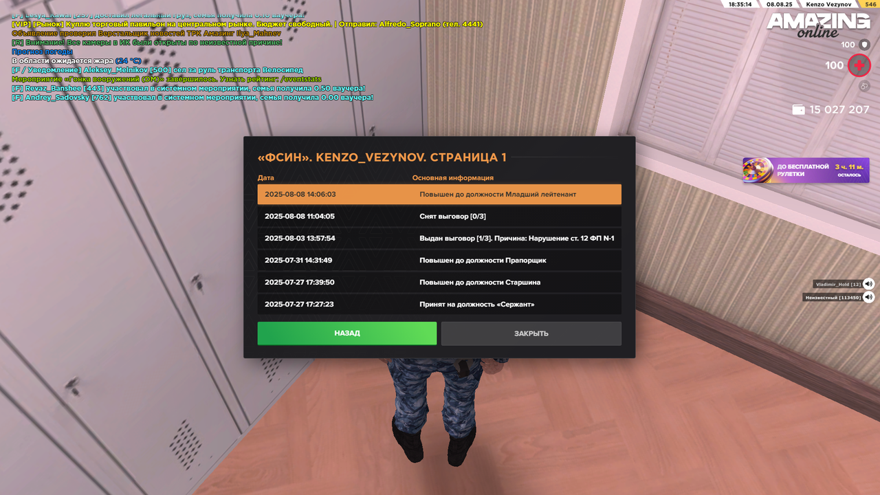 Снимок экрана (176)