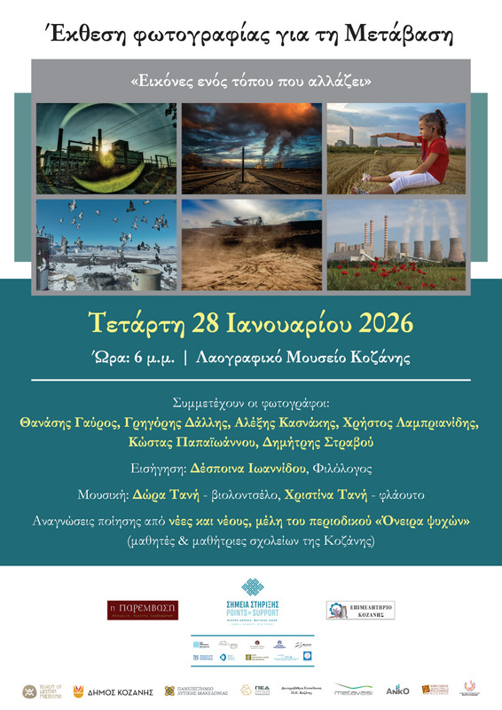 1 ΑΦΙΣΑ ΕΚΘΕΣΗ Αντιγραφή