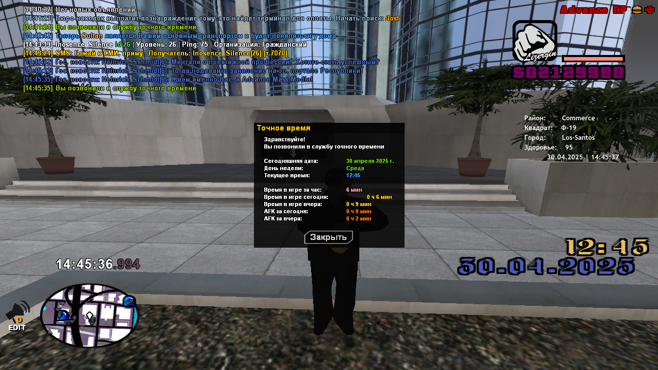 Снимок экрана (78)