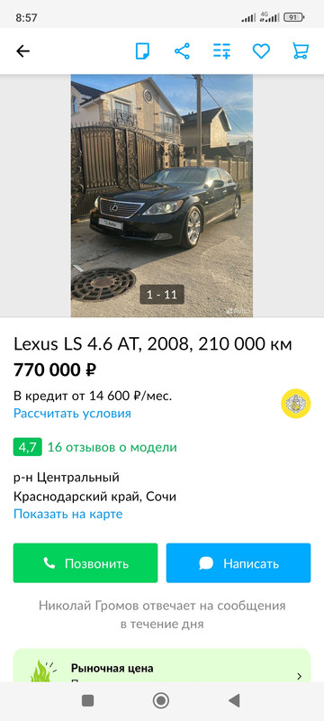 Screenshot_2023-02-22-08-57-55-686_com.avito.android