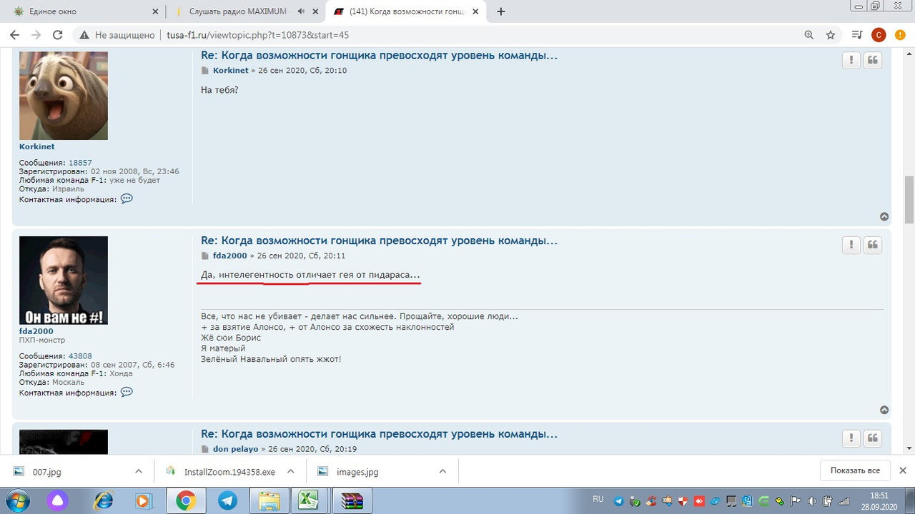 Безымянный