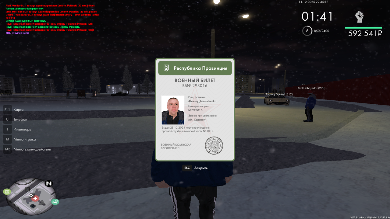 Снимок экрана (4)