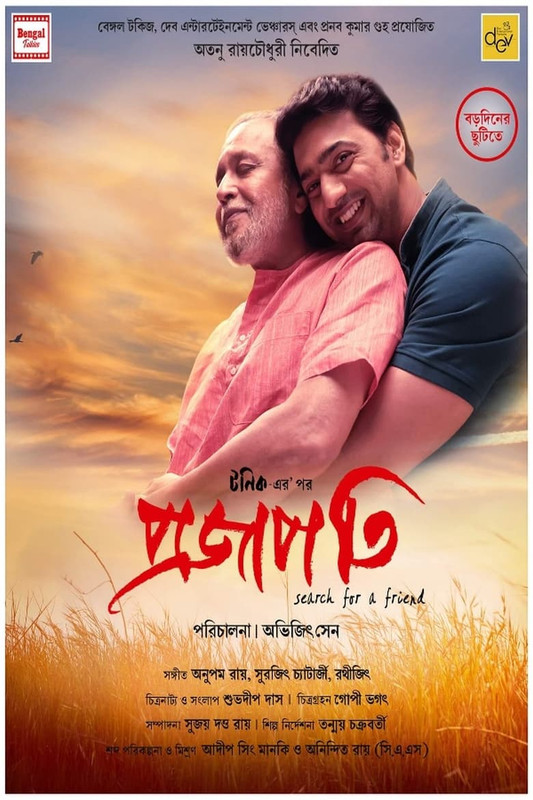 Projapati (2022) Bengali Zee5 WEB-DL – 480P | 720P | 1080P – Download & Watch Online