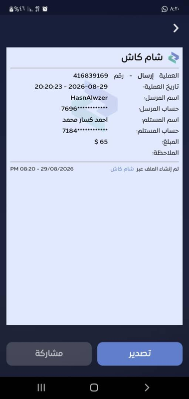 تحويل