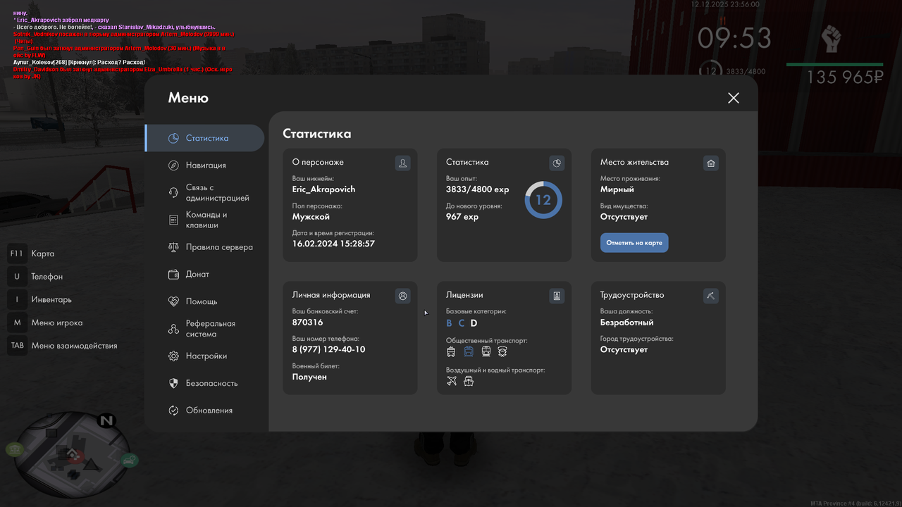 mta screen 2025 12 12 23 56 03