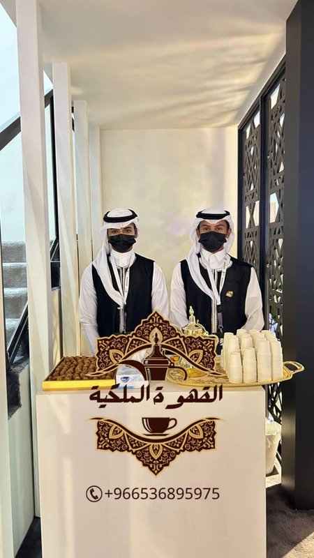 مباشرين قهوة