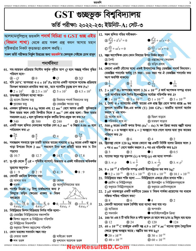 GST Admission A unit Question Solution 2023