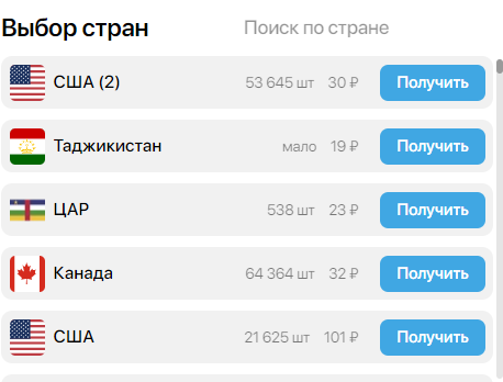 Приложение виртуальных номеров для приема смс от сервиса Grizzly SMS