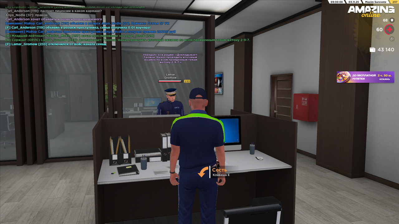 AMAZING ONLINE 03 11 2025 9 30 09