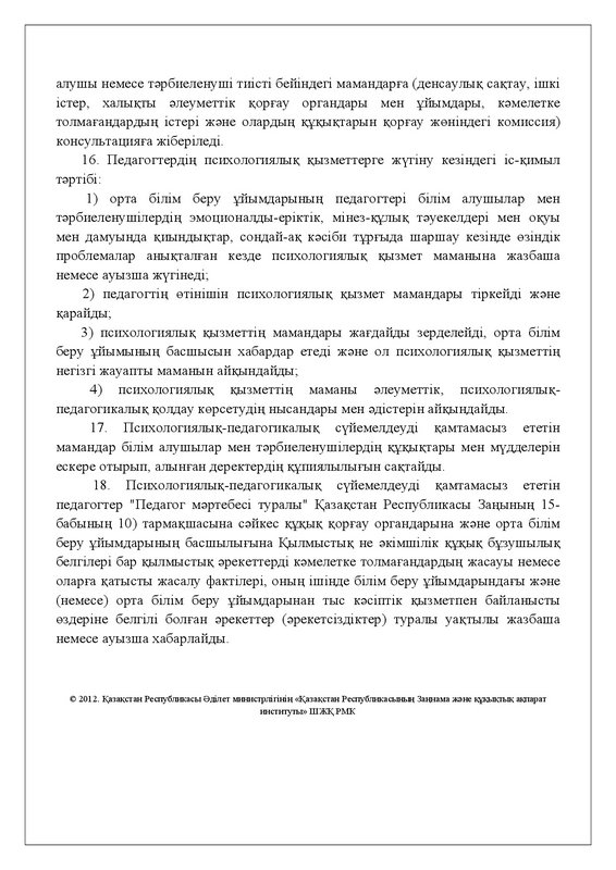 v2200029288-29-06-2023-kaz-0008