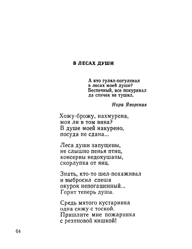 ivanov-aleksandr-otkuda-chto-1975-page-0065