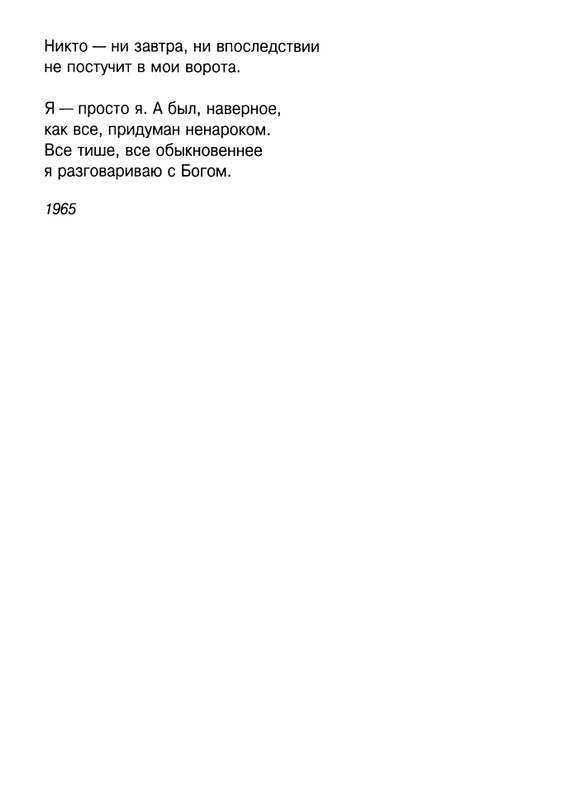 Cicibabin-Ekskursia-v-licej-page-0068