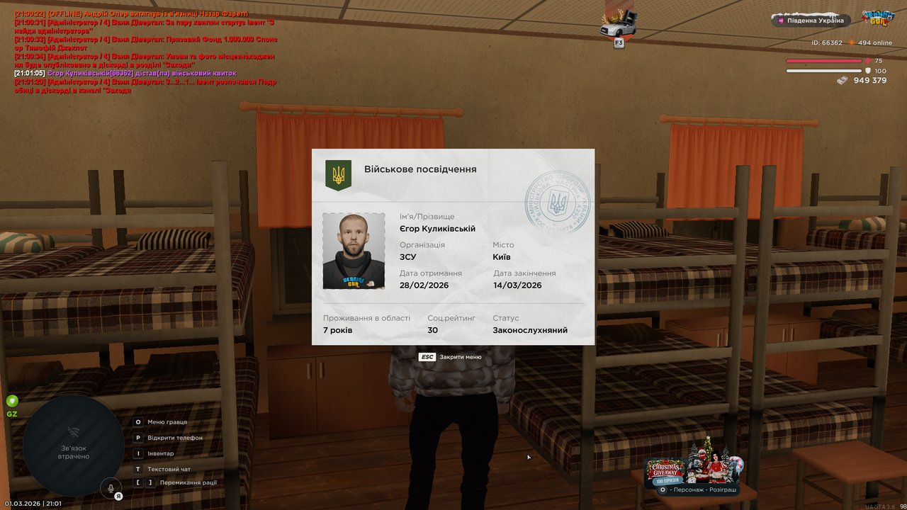 Знімок екрана (302)