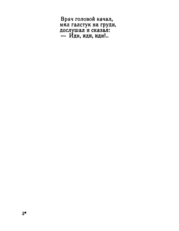 ivanov-aleksandr-otkuda-chto-1975-page-0068