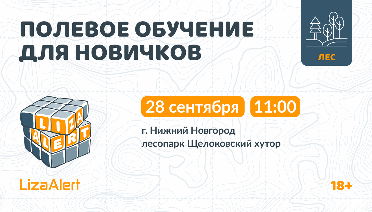 20250928 Н.Новгород