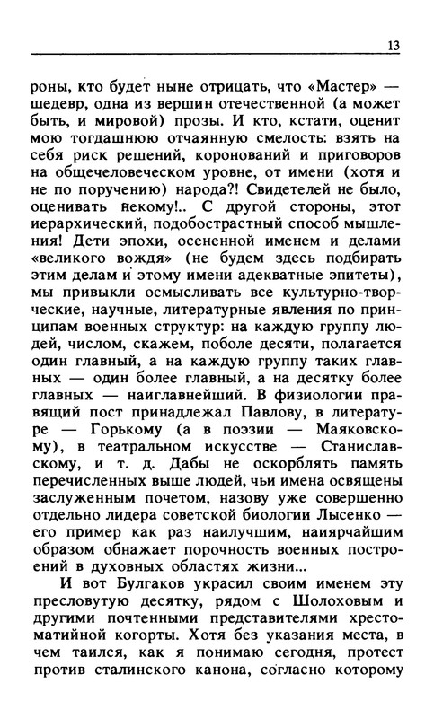 p0014