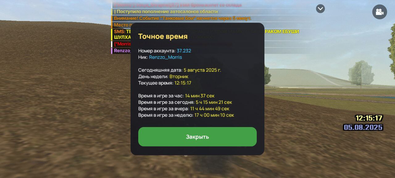 IMG_20250805_132554_862