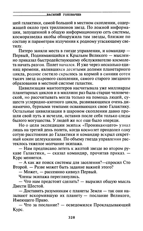 p0330
