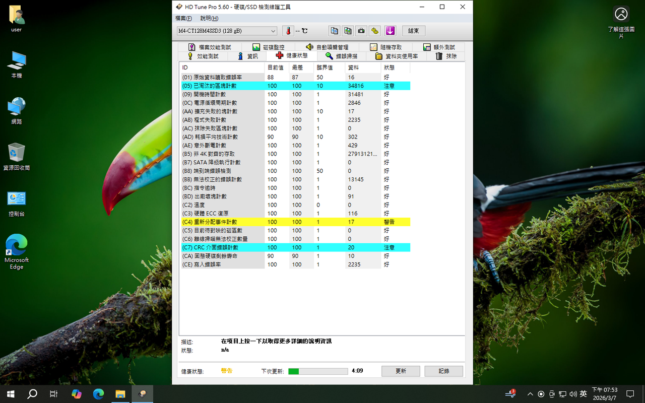 螢幕擷取畫面 (4)