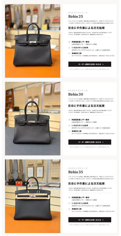 Birkin 実物写真