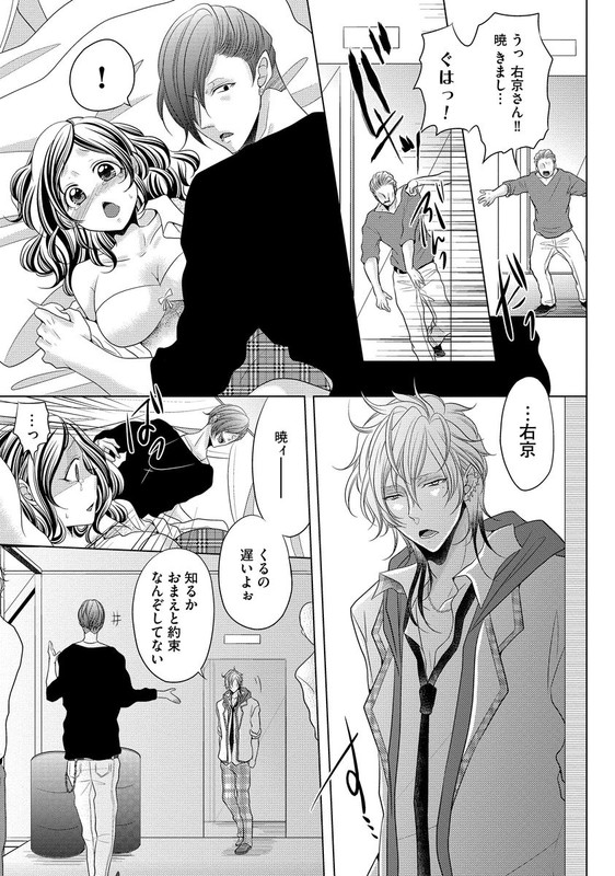 Yanki Kare no Iinari DoreiVol1-7