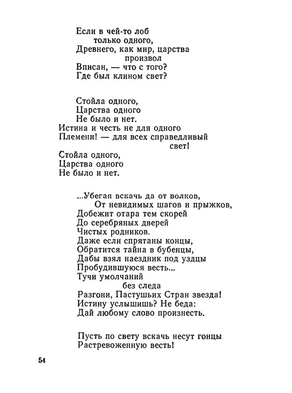 1987-page-0055