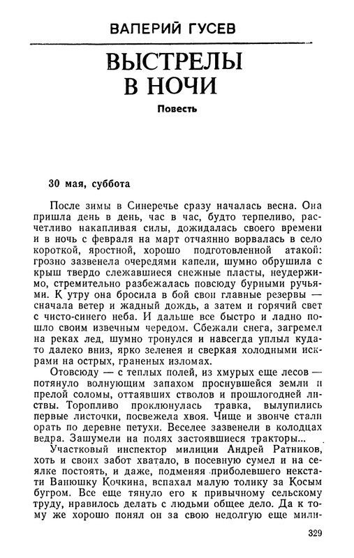 p0331