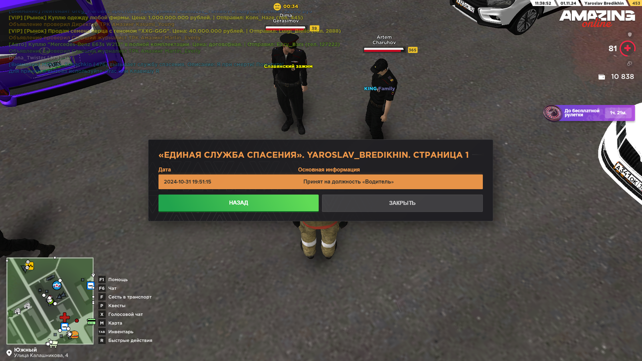 Снимок экрана (183)