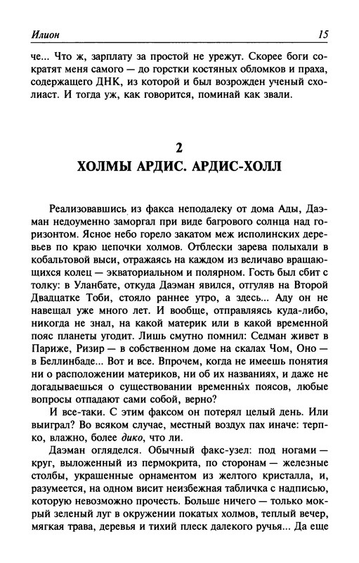 p0017