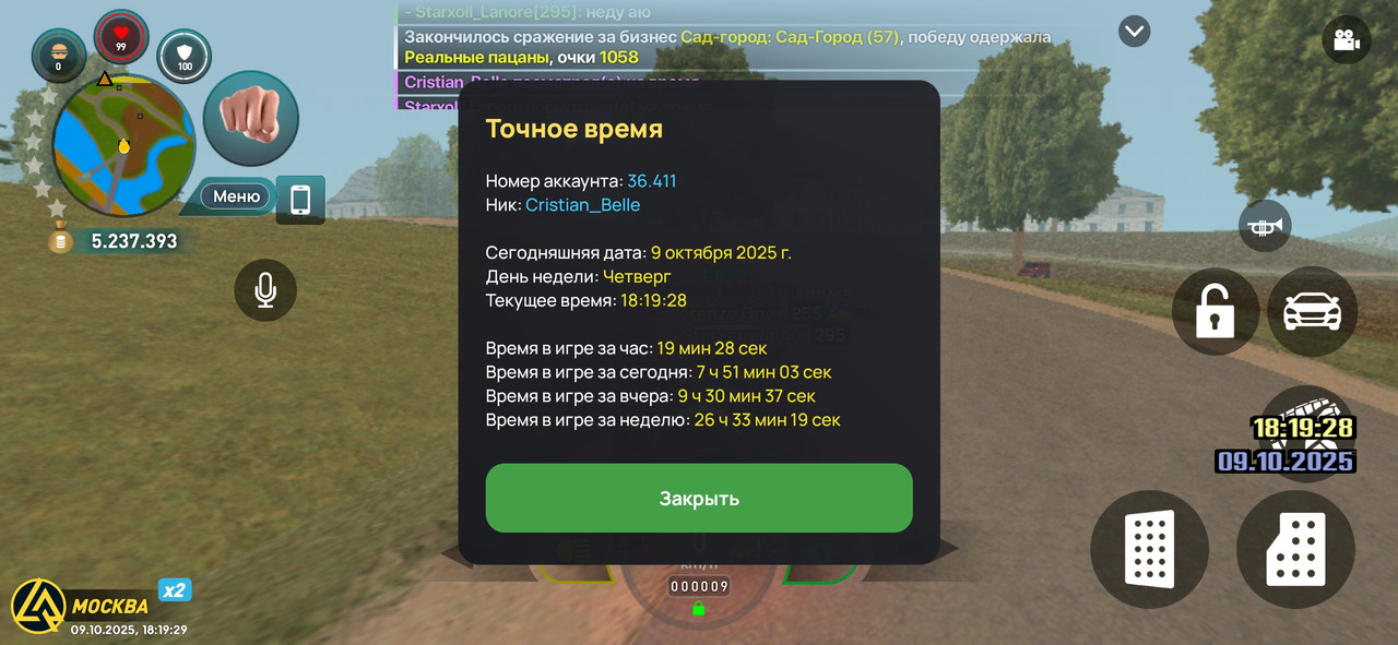 Screenshot_2025-10-09-18-19-29-960_com.liverussia.cr